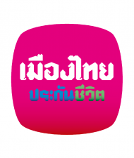 muang-thai-life-assurance